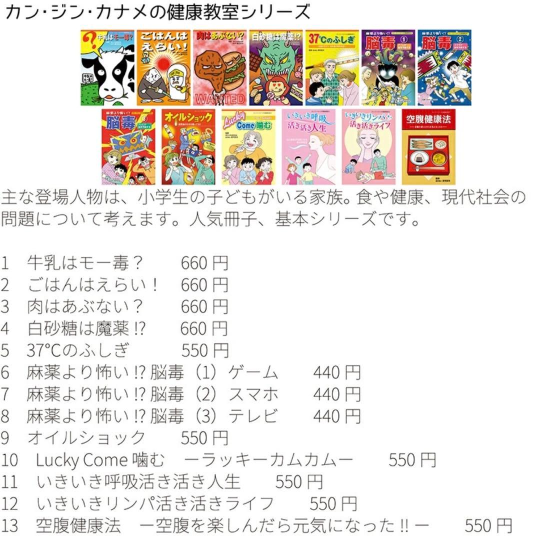 美健マンガ冊子全64冊セット