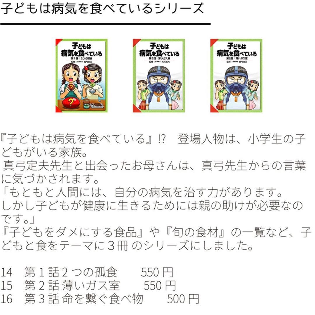 美健マンガ冊子全64冊セット