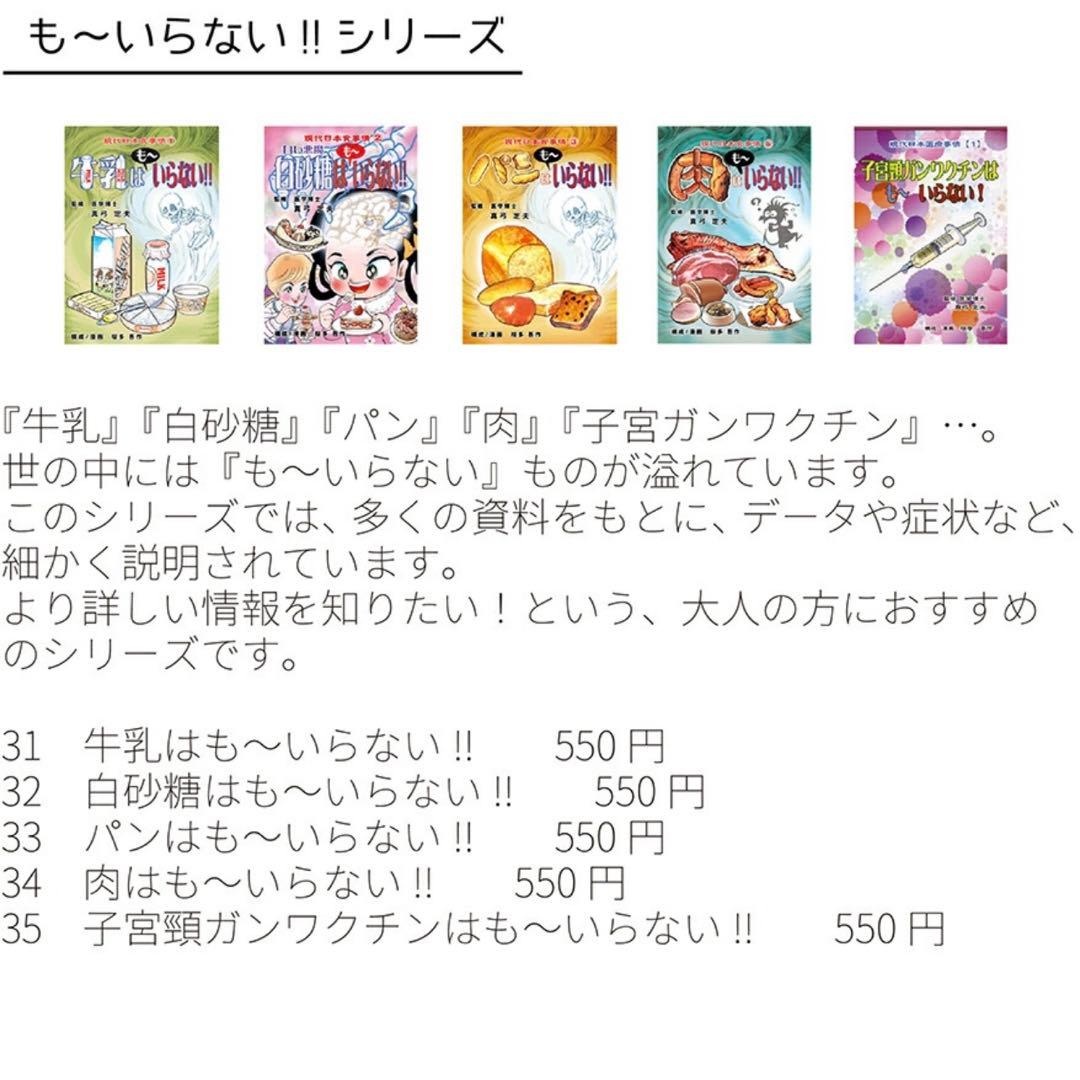 美健マンガ冊子全64冊セット