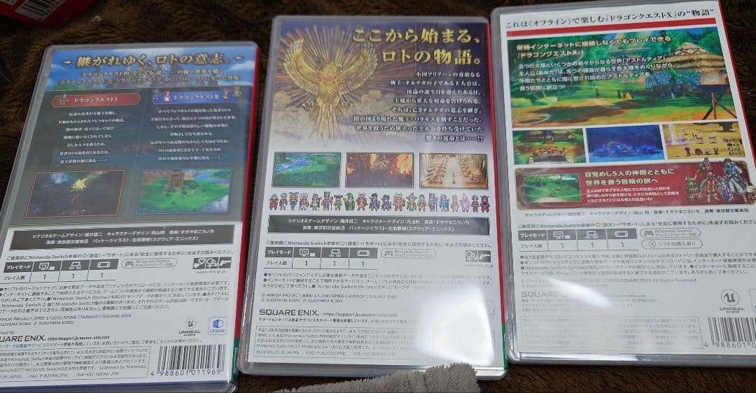ドラゴンクエストシリーズ 3作品セット