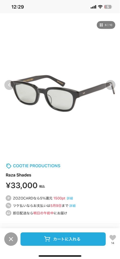 超美品　クーティー　サングラス　メガネ