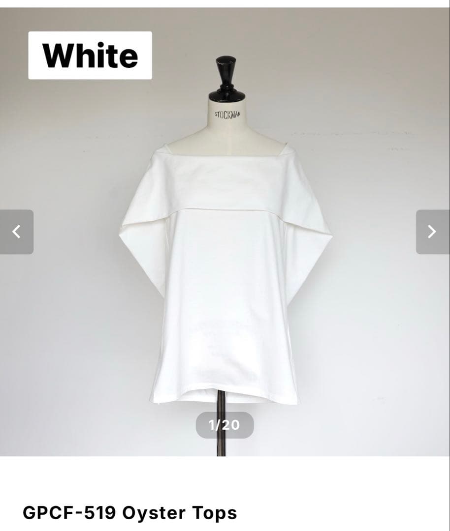 専用！美品！gypsohila Oyster Tops ホワイト