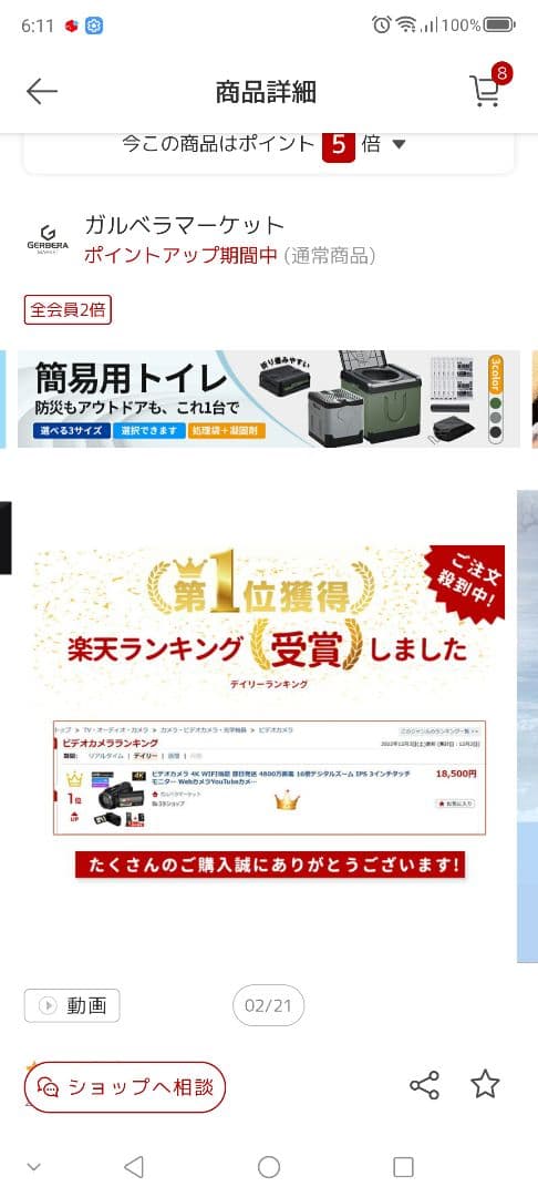 デジタルビデオカメラ 4K 4800万画素16倍　CMOS WIFI