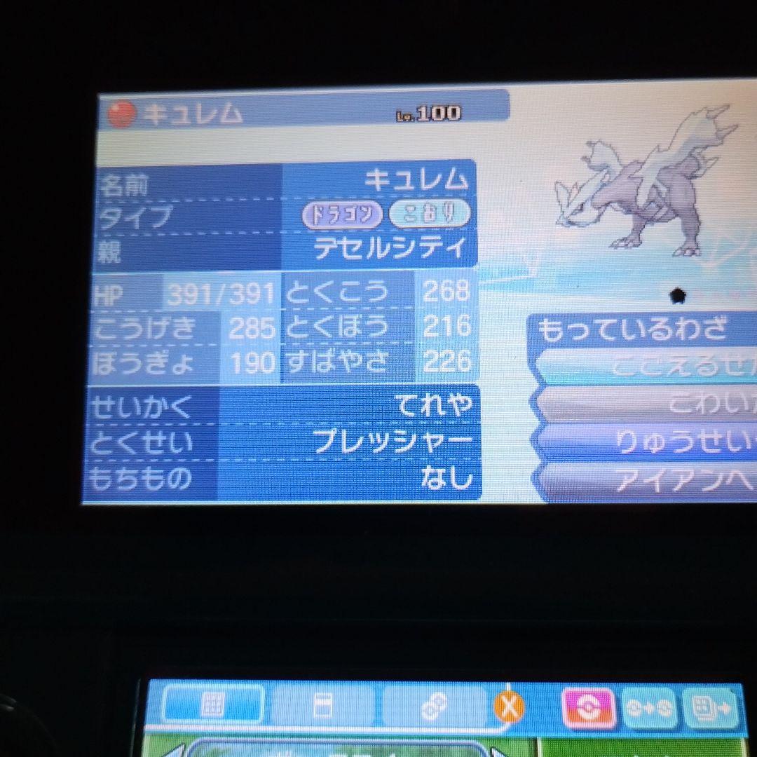 岩*太様 3DS ポケモン サン ムーン ソフト　レア・配布ポケモン多数　ムーン