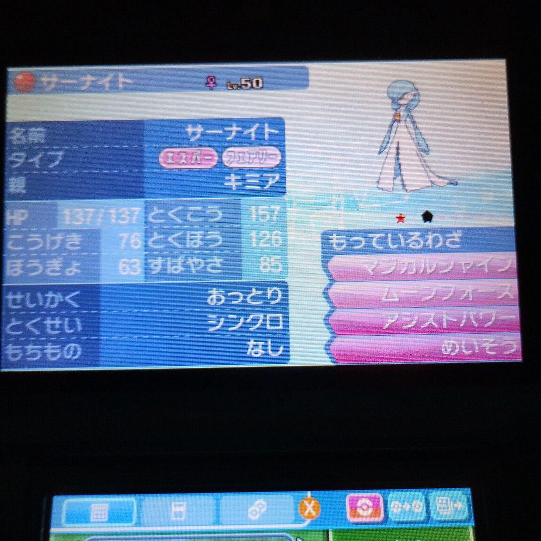 岩*太様 3DS ポケモン サン ムーン ソフト　レア・配布ポケモン多数　ムーン