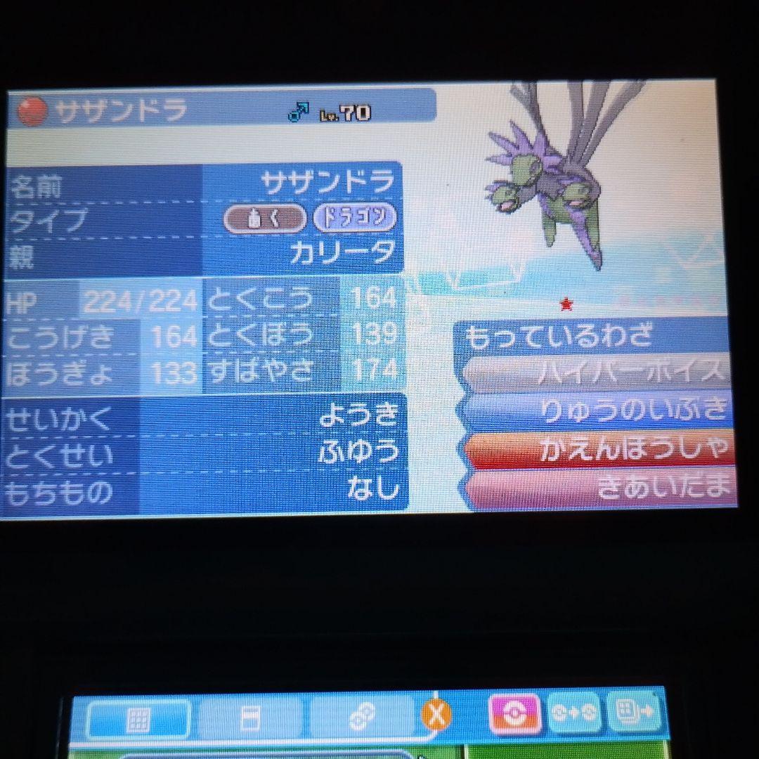 岩*太様 3DS ポケモン サン ムーン ソフト　レア・配布ポケモン多数　ムーン