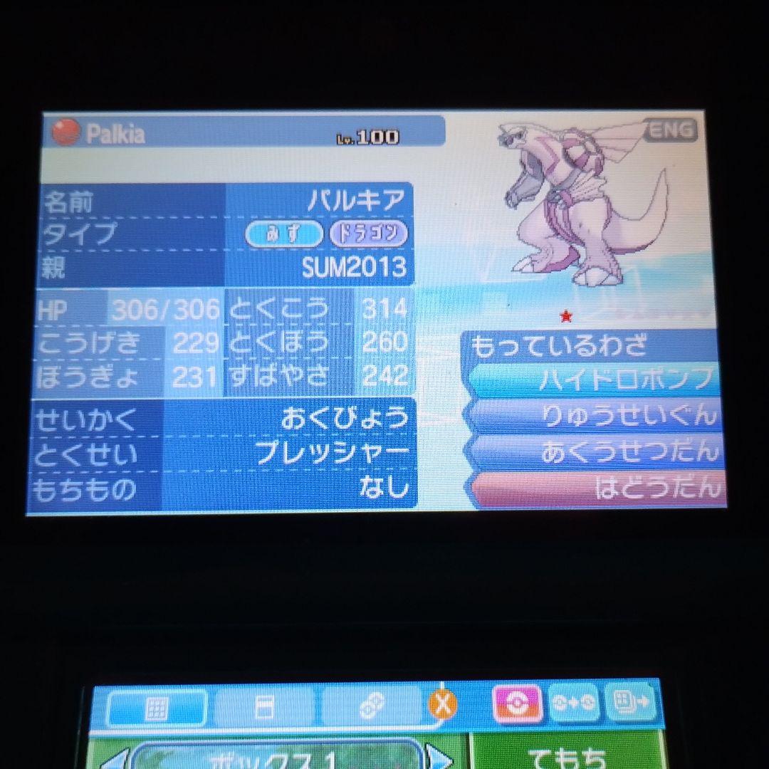 岩*太様 3DS ポケモン サン ムーン ソフト　レア・配布ポケモン多数　ムーン