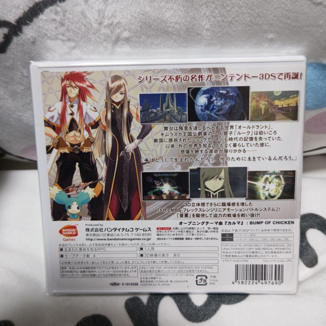 3DS テイルズ オブ ジ アビス 予約特典付き