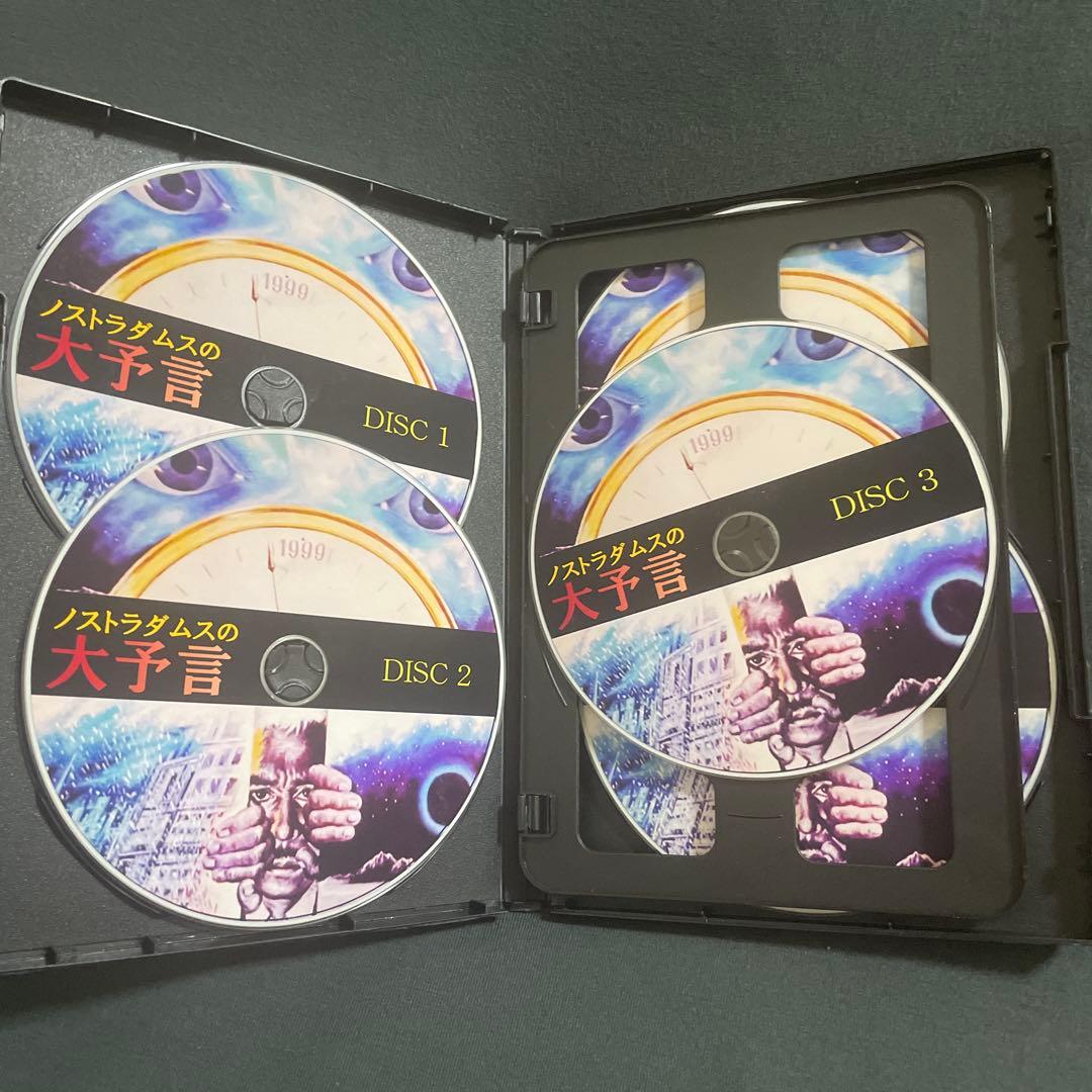 ノストラダムスの大予言 5枚組DVD コレクターズ究極版