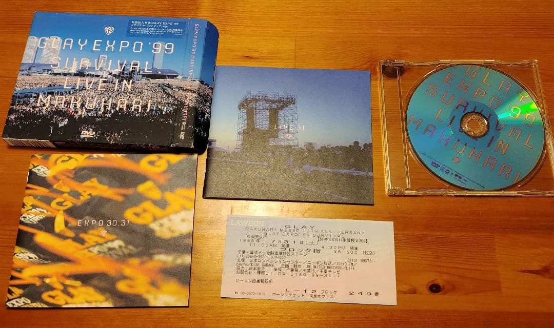 GLAY EXPO '99 SURVIVAL　DVD　ライブ半券付き