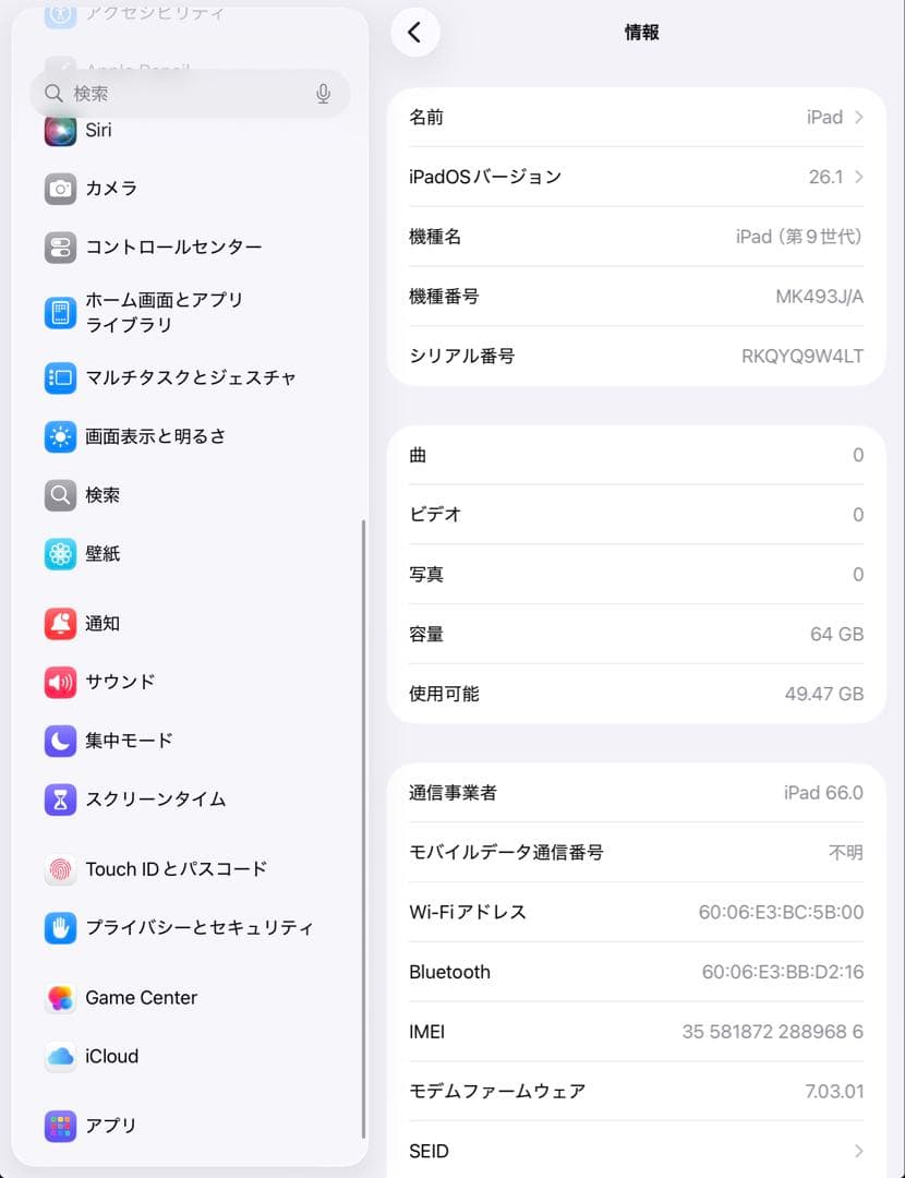 【超美品・BT100％】iPad 第9世代 64GB Cellularモデル
