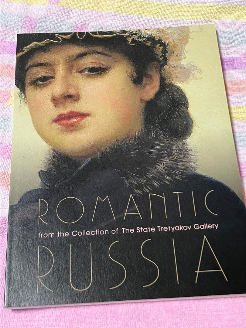 ◆最終価格　画集　絵画　芸術　アート　美術　図録　ロシア絵画　東ヨーロッパ　東欧