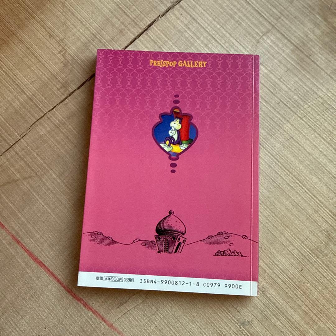 趣味・スポーツ・実用 FRANK Pupshaw Edition Jim Woodring