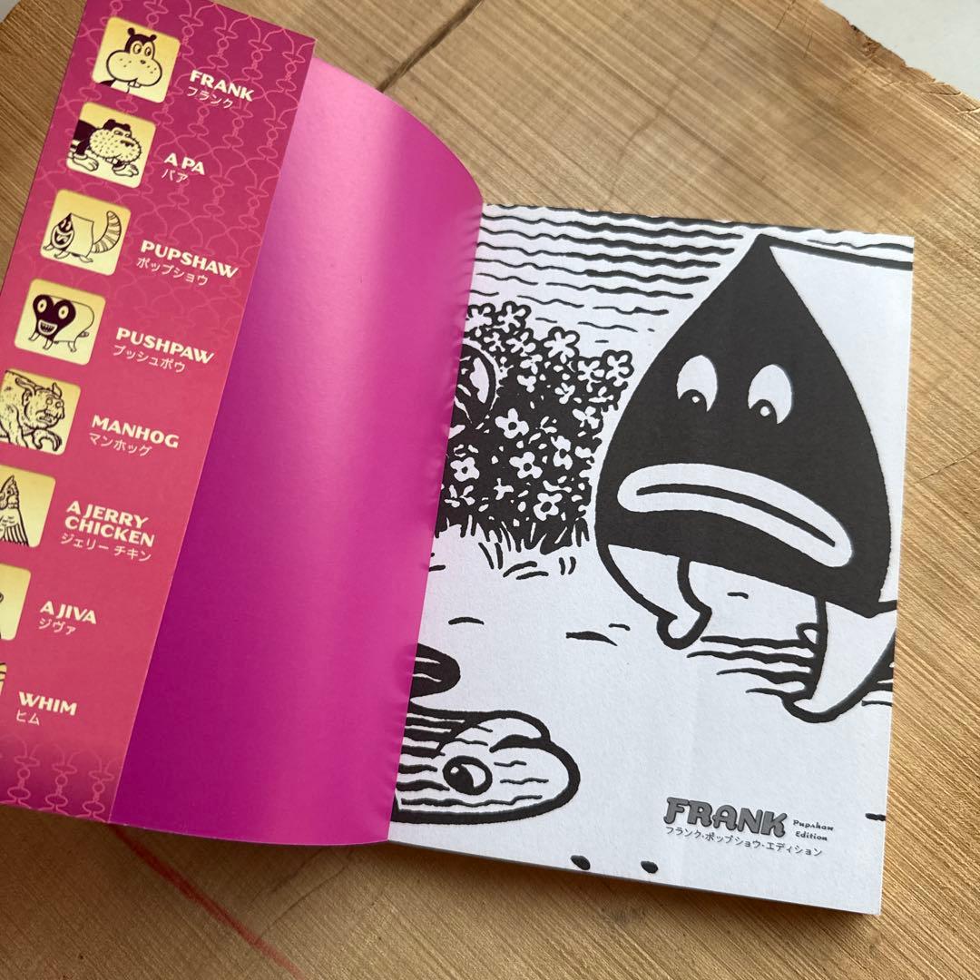 趣味・スポーツ・実用 FRANK Pupshaw Edition Jim Woodring