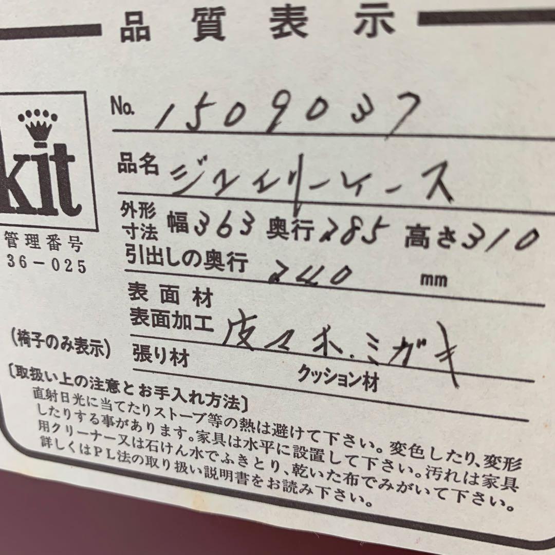 キットファニチュア 北谷家具 イタリアンモダン ジュエリーボックス 皇室御用達
