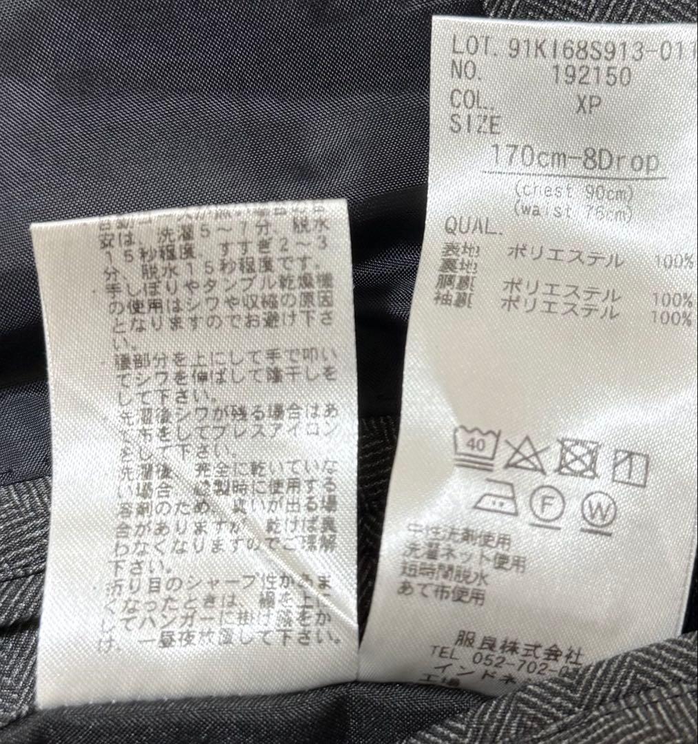 THE SUIT COMPANY ×KOMATSUスーツセットアップ　洗える