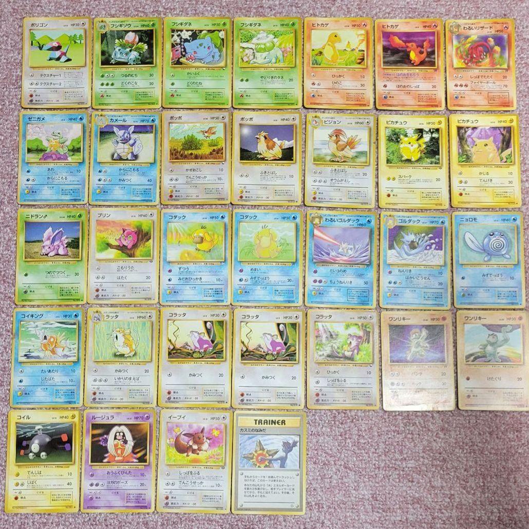 旧裏 ポケモンカード 初期 おまとめ ピカチュウ リザード イーブイ