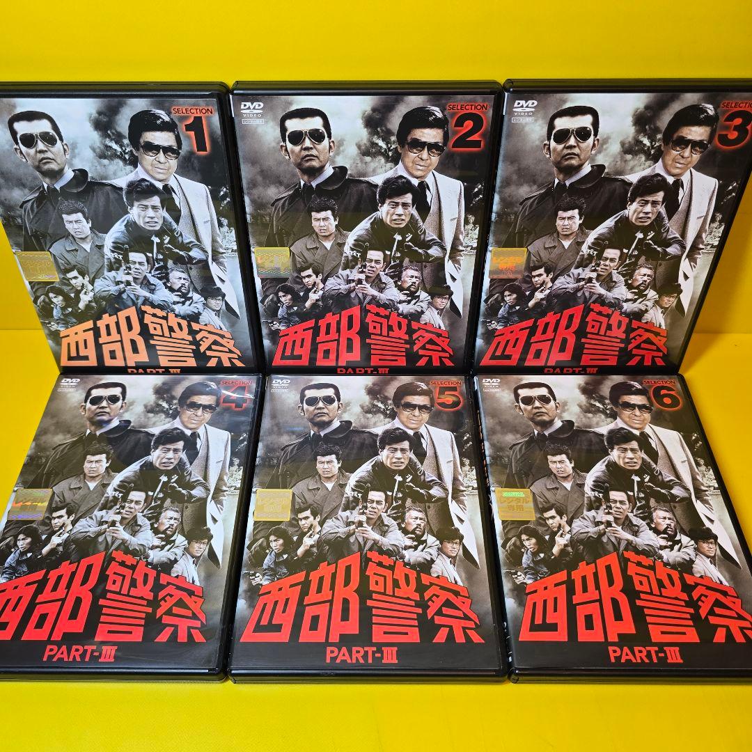 新品ケース交換済　西部警察 PART-Ⅰ ～ PART-Ⅲ DVD 全40巻