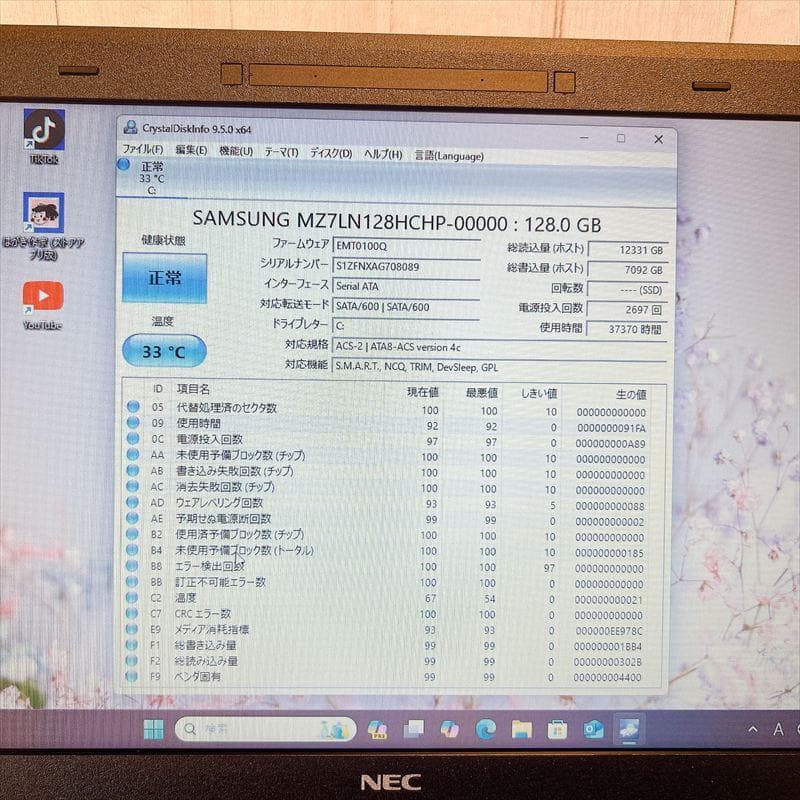 NECノートパソコン Windows11 第4世代i3 オフィス付 HN145