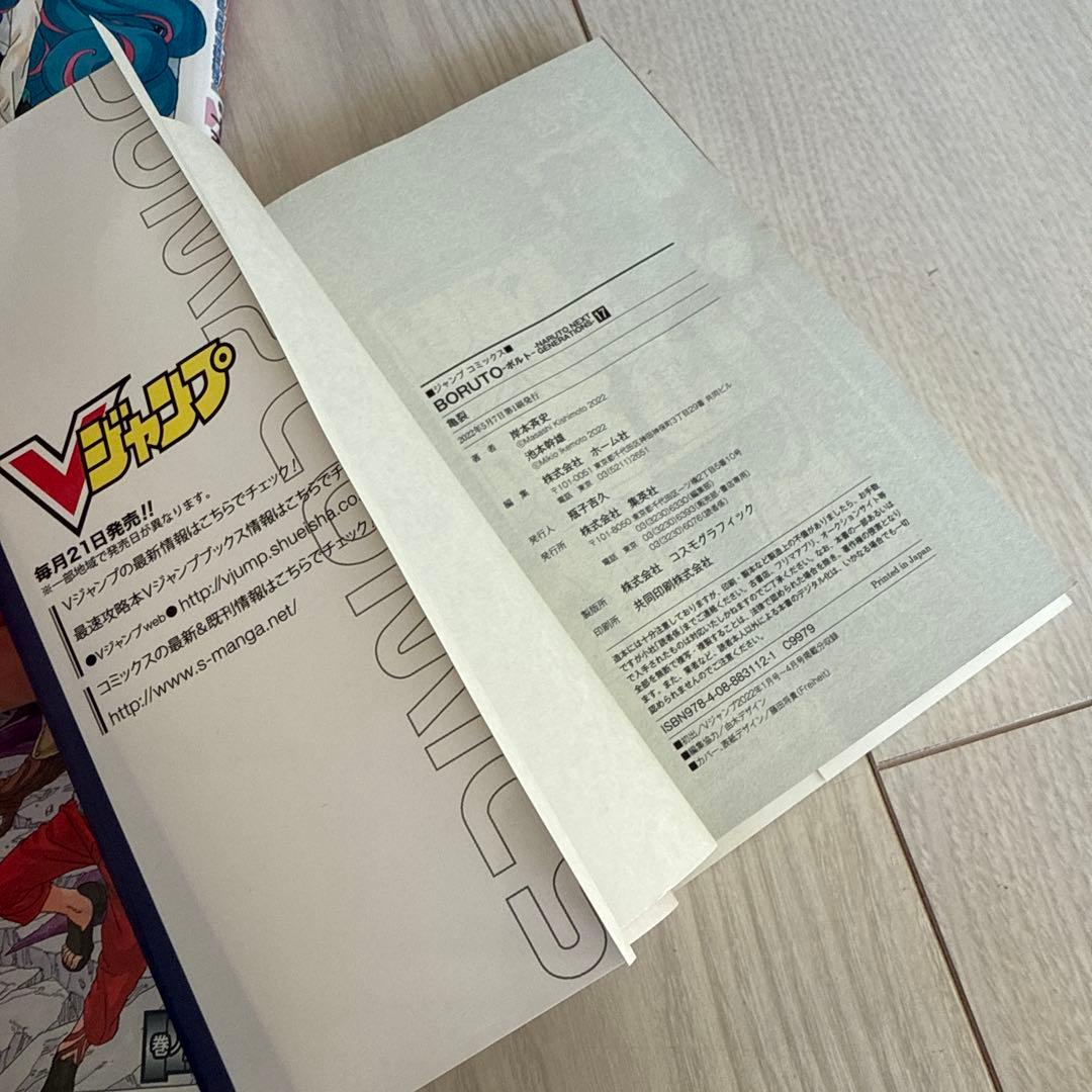 BORUTO ボルトNARUTO NEXT GENERATIONS 1〜20全巻