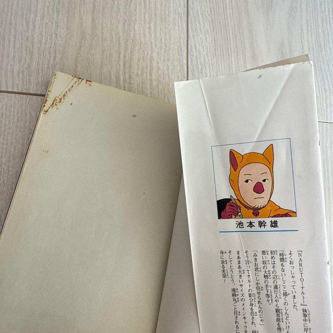 BORUTO ボルトNARUTO NEXT GENERATIONS 1〜20全巻