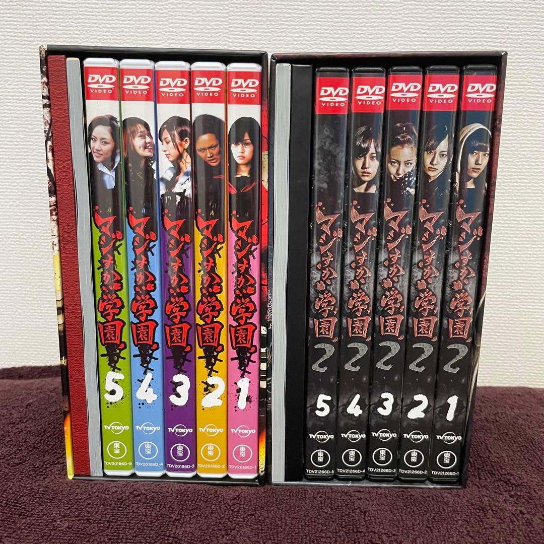 マジすか学園 マジすか学園2 DVD BOX 2点セット AKB48 ドラマ