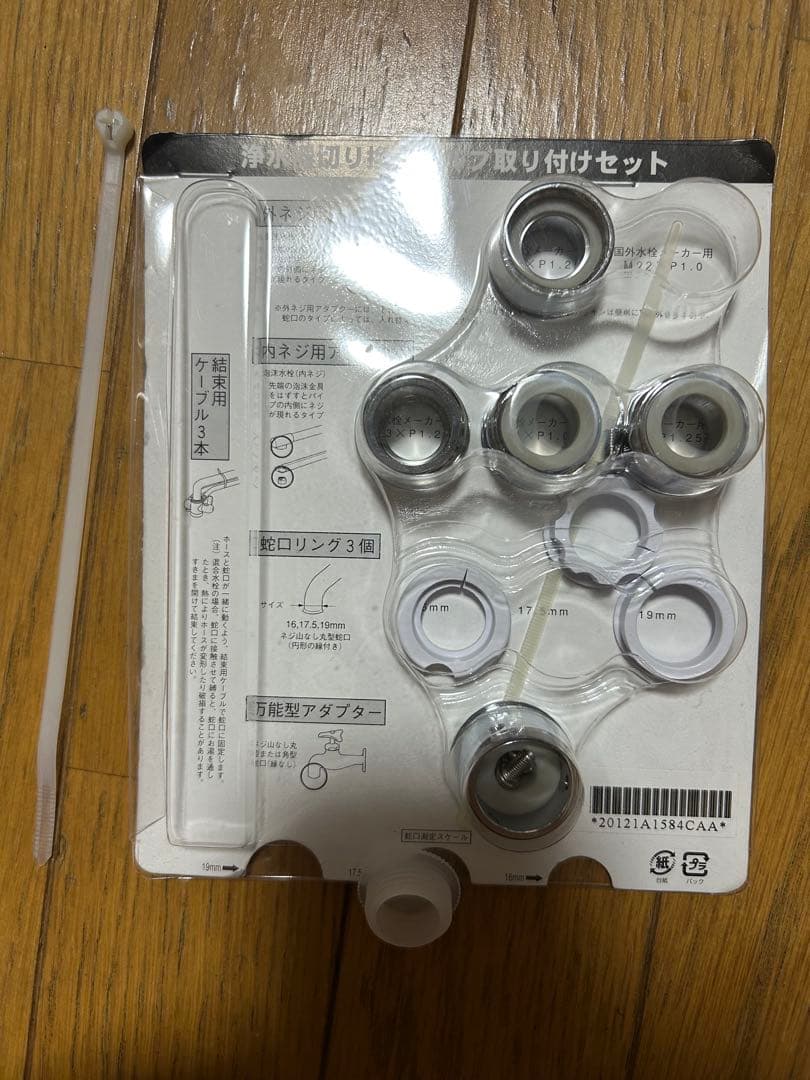 アムウェイ　eSpringⅡ ビルトイン浄水器