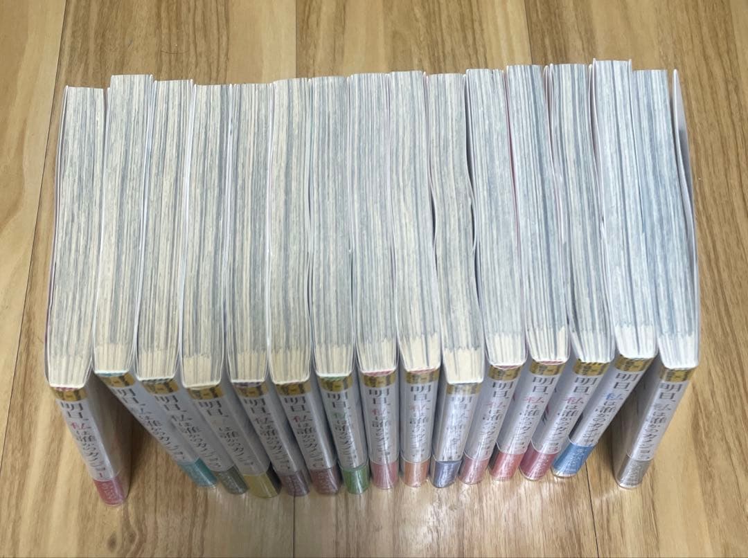 明日、私は誰かのカノジョ　1〜15巻セット　帯付き