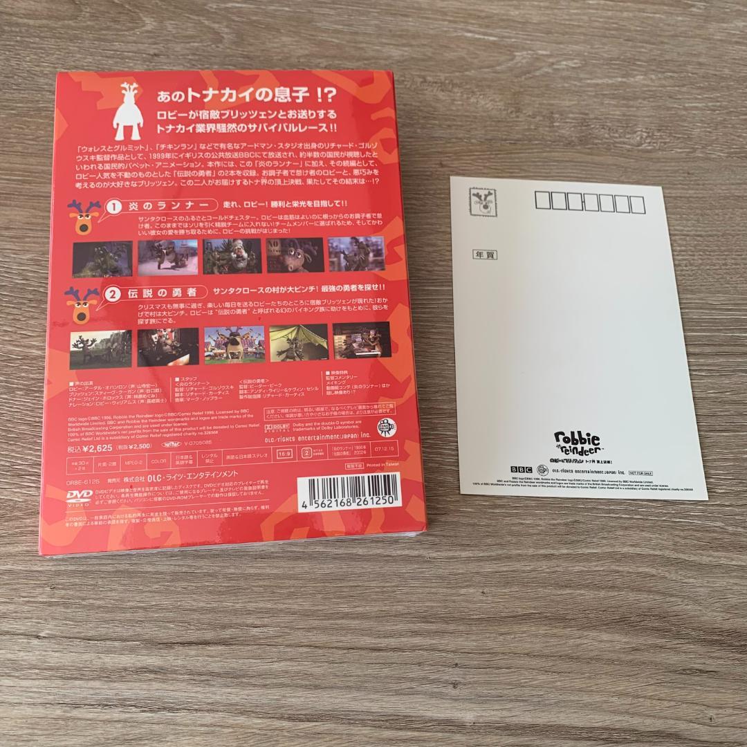 ロビーとブリッツェン トナ界 頂上決戦!：未使用品DVD