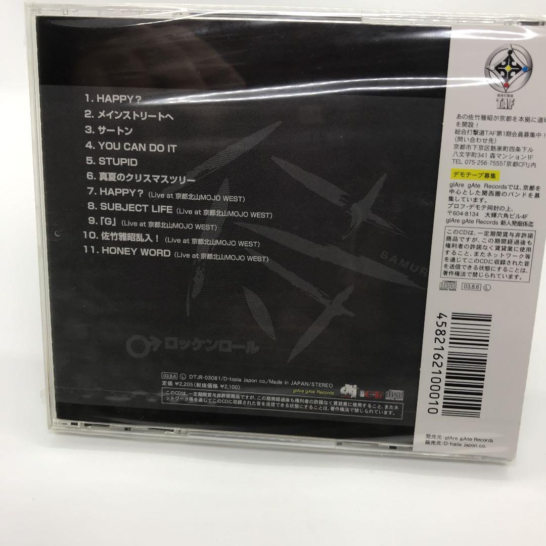 「OUTSIDE SIGNAL」 アルバム『侍ロッケンロール』