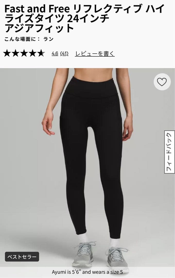 ma ルルレモン ヨガ ラン パンツ Fast and Free XS