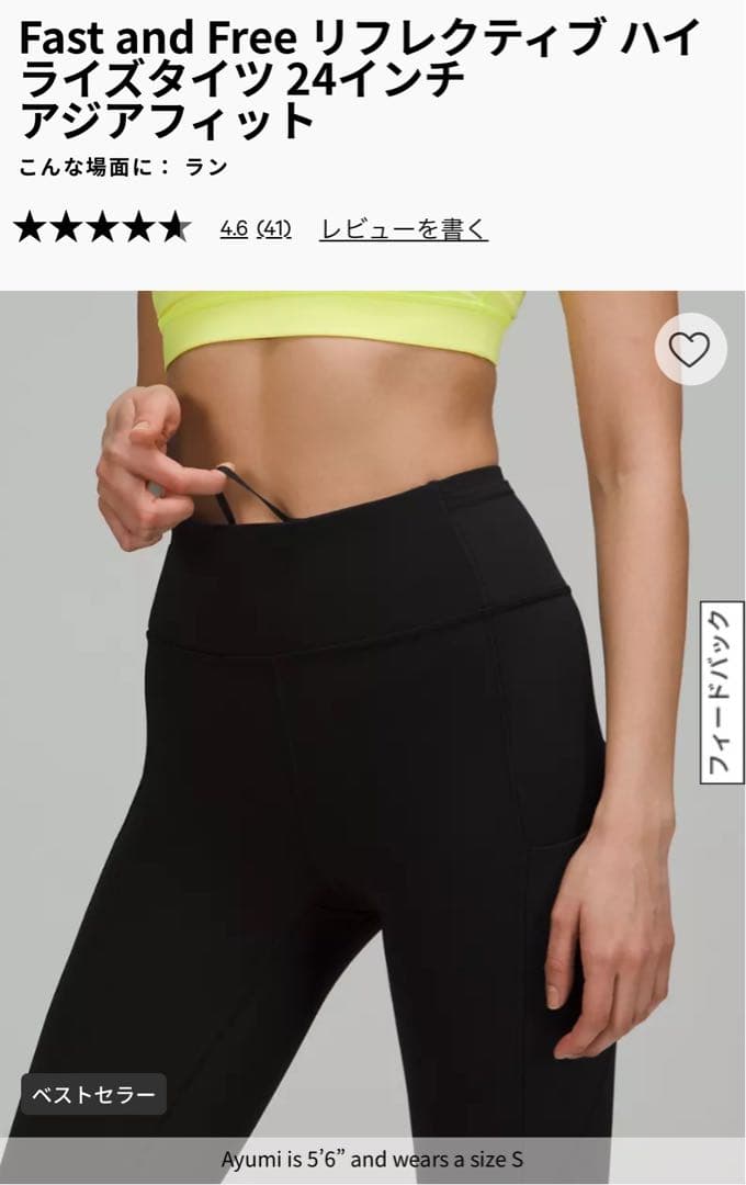 ma ルルレモン ヨガ ラン パンツ Fast and Free XS
