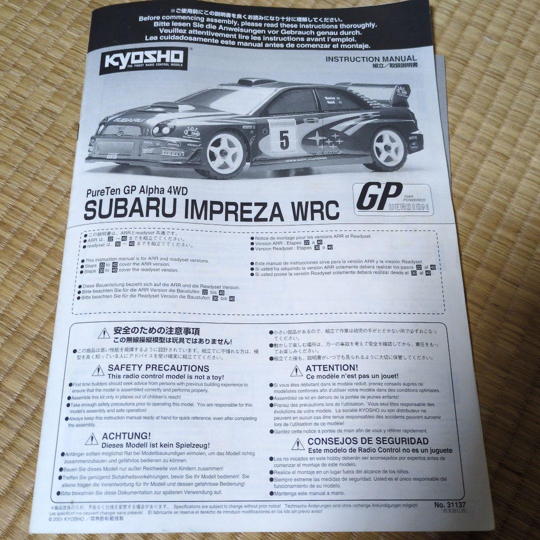 ノ*ー様 【ジャンク】京商　SUBARU　IMPREZA WRC ラジコンカー