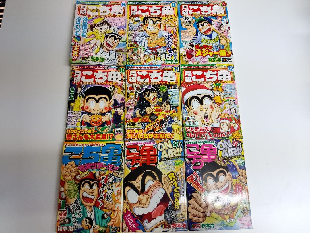 こち亀 ジャンプリミックス 29冊まとめ売り こちら葛飾区亀有公園前派出所