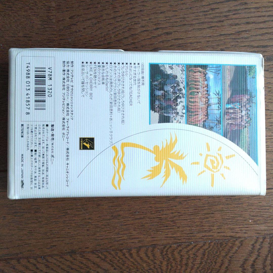 おニャン子クラブ臨海学校VHS