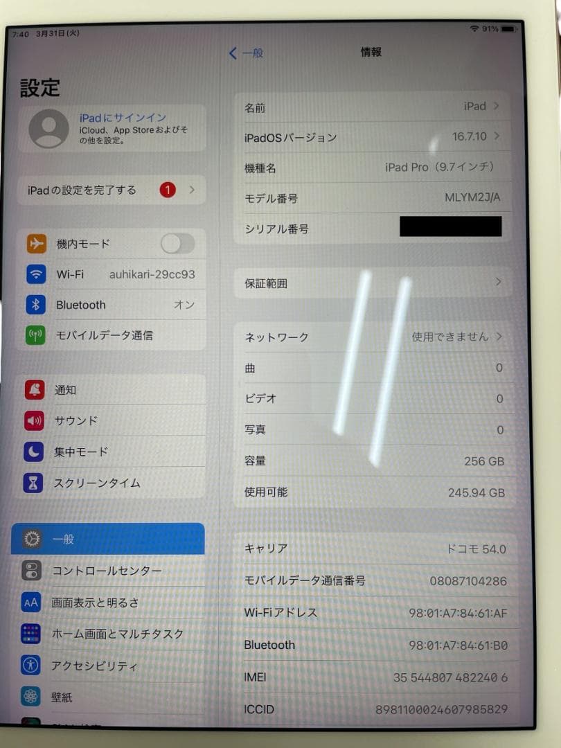 iPad pro 256GB シムフリー A1674 キーボード付き