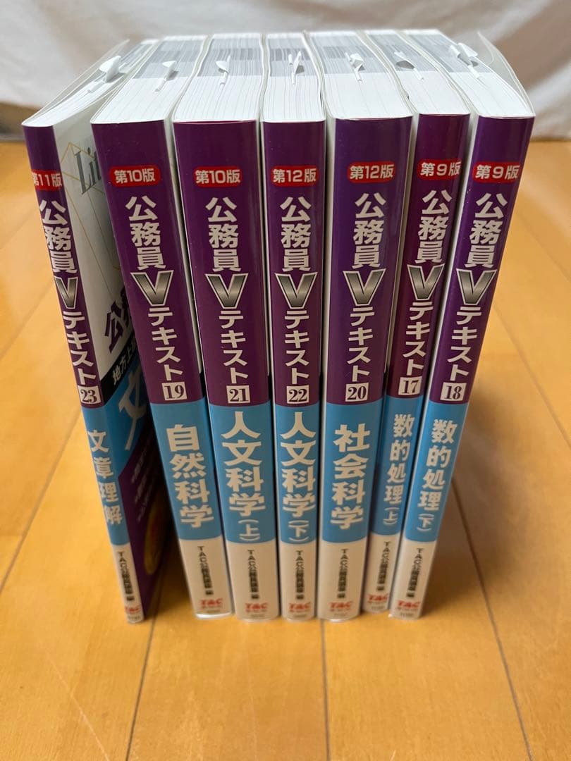地方公務員テキスト