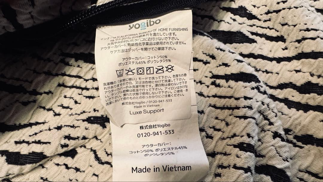 Yogibo Luxe Support カバー ヨギボー ラックス サポート