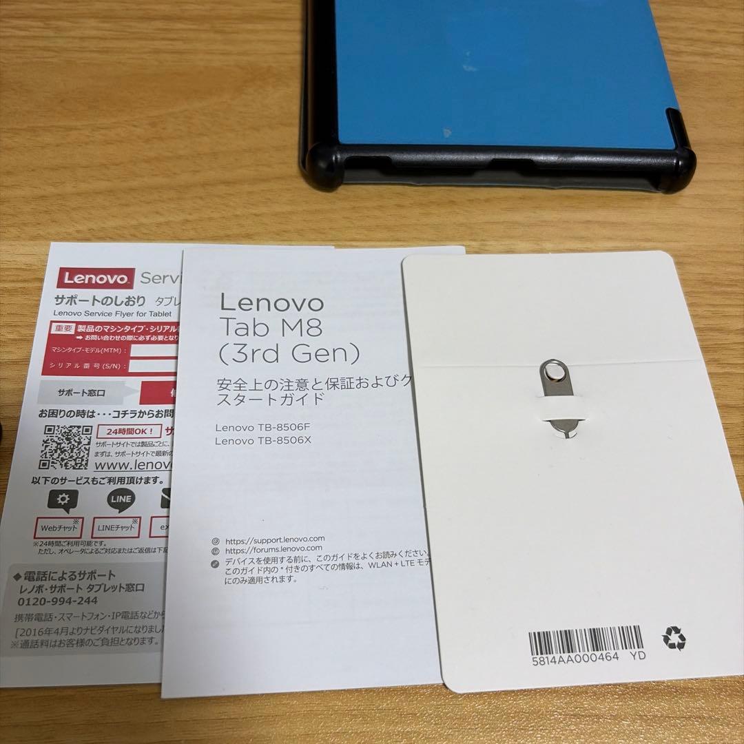 【美品】Lenovo Tab M8 タブレット &ケースカバー（水色）付