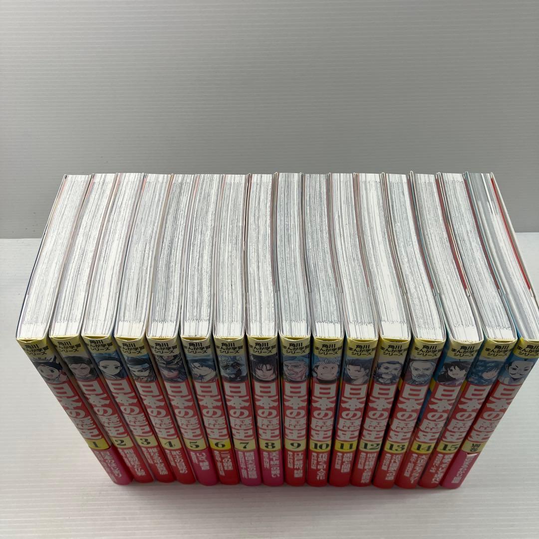 日本の歴史 全15巻 + 別巻 角川まんが学習シリーズ