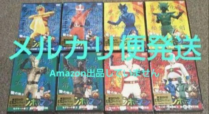 M5712 DVD 全8巻 セット 愛の戦士 レインボーマン 新品 未開封品
