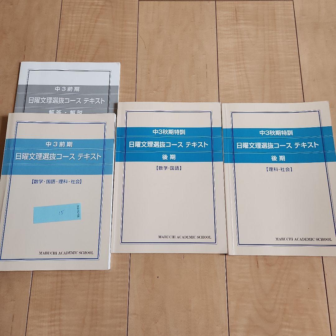 R 馬渕教室 テキスト