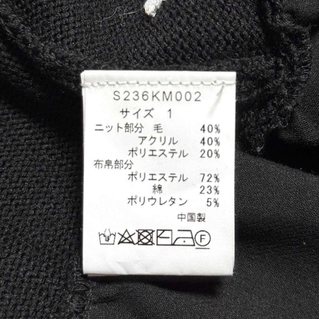 美品 SONO ソーノ バックティアードニットカーディガン ウォッシャブル
