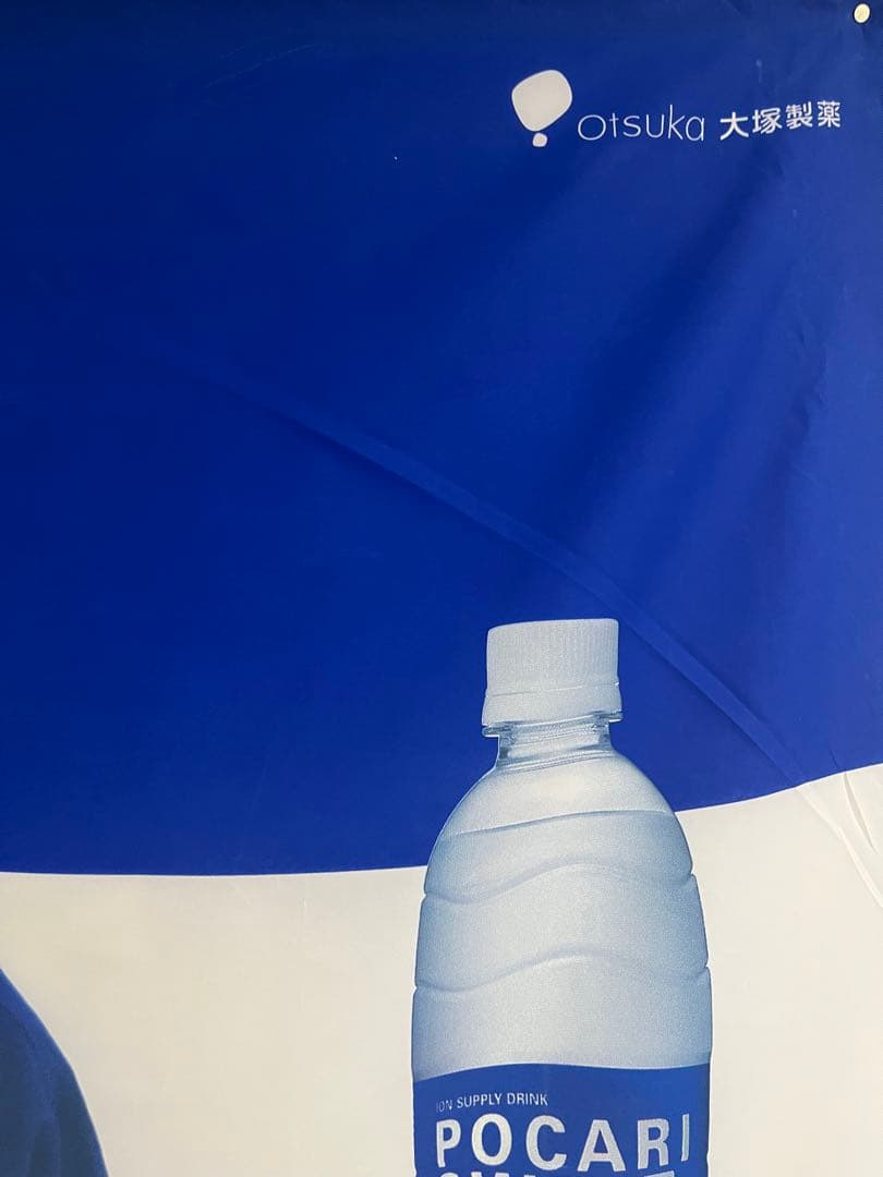 大塚製薬×ダルビッシュ有 巨大旗
