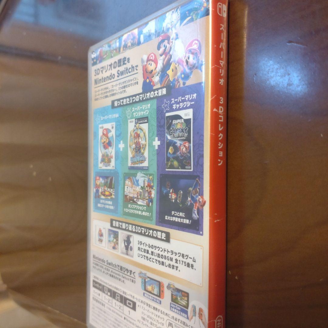 【中古品】スーパーマリオ 3Dコレクション