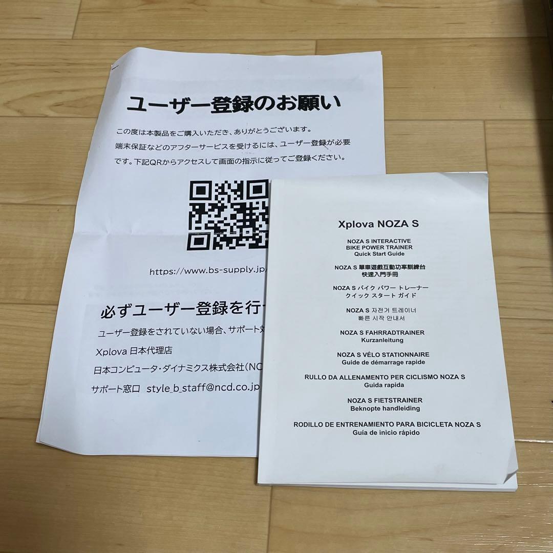 Xprova NOZA S スマートトレーナー
