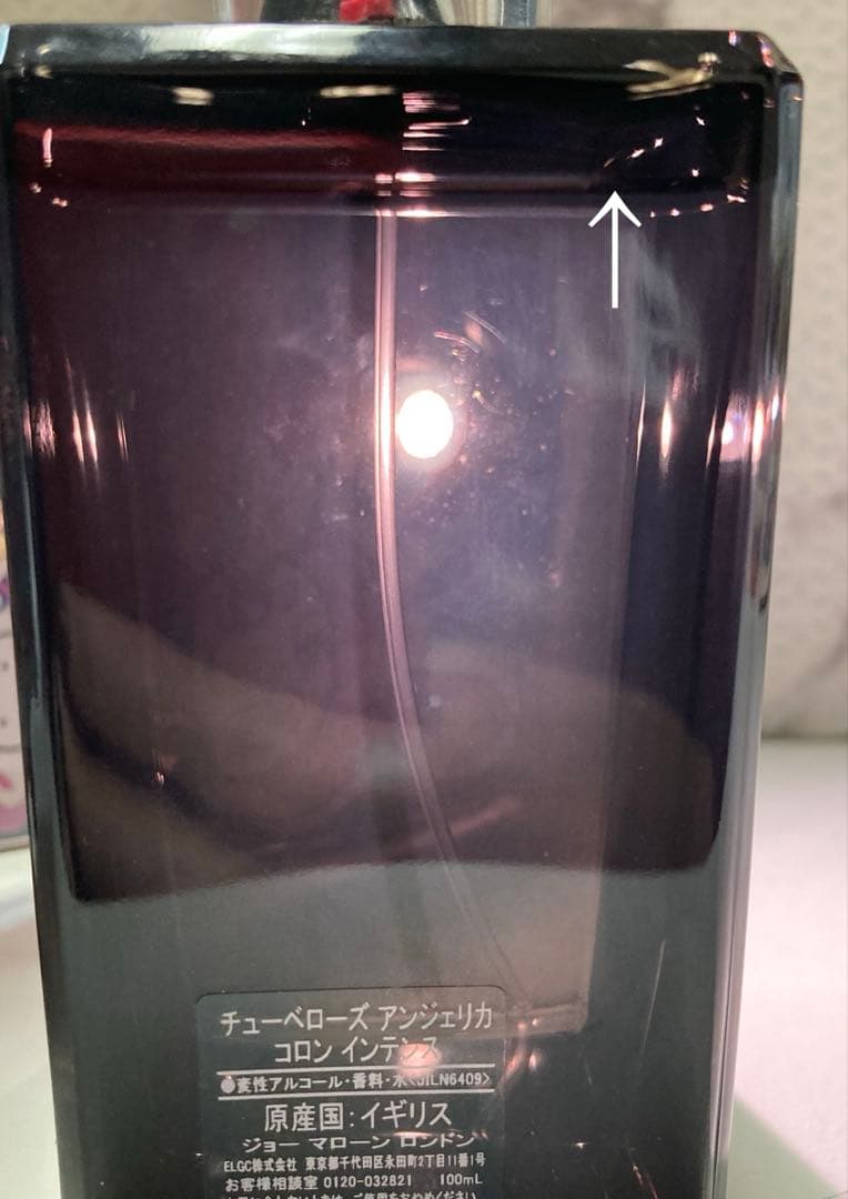 ほぼ未使用 JO MALONE Tuberose Angelica 100ml
