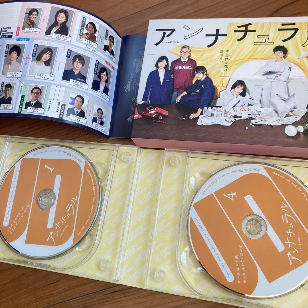 アンナチュラル DVD-BOX〈6枚組〉