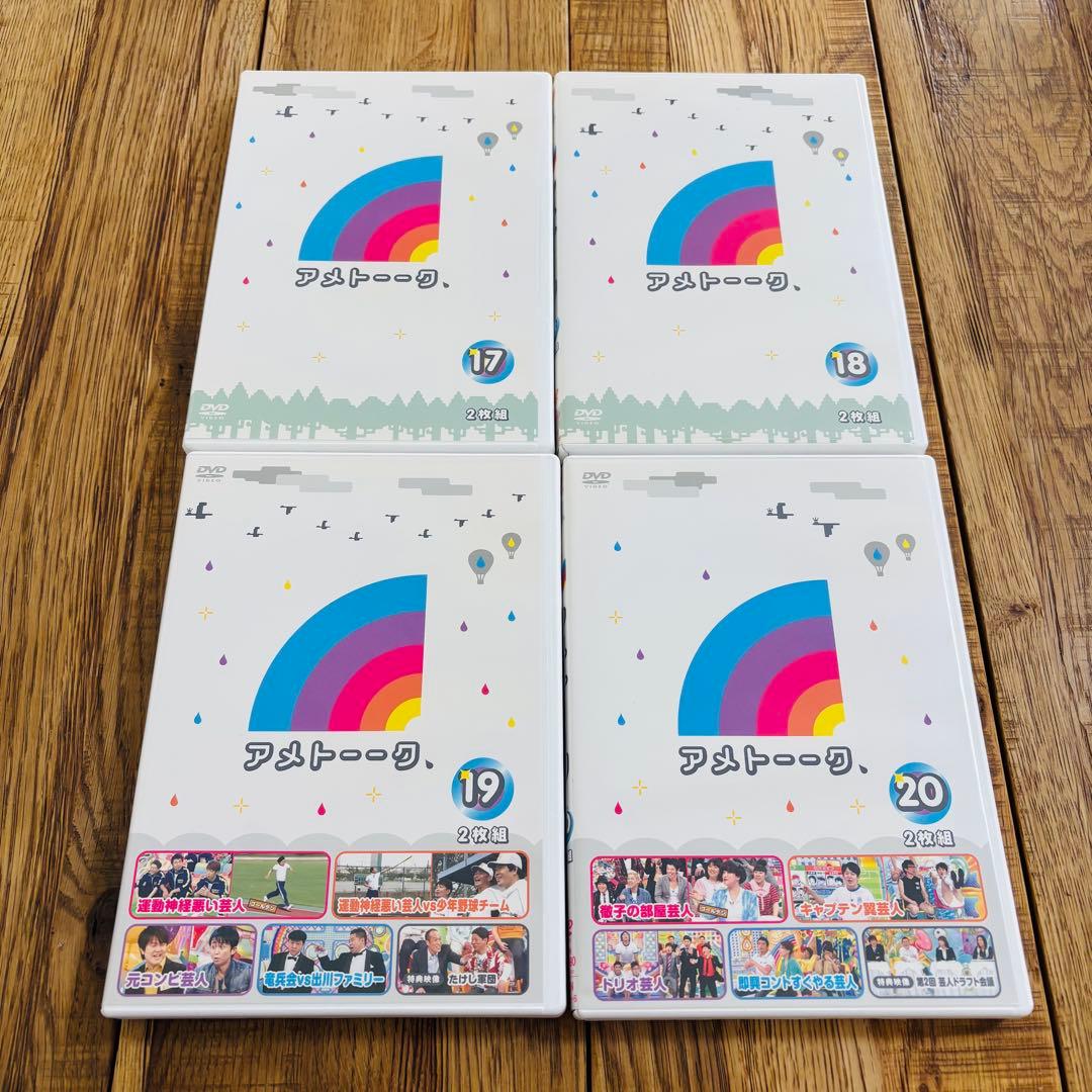【けんぴち様】アメトーークDVD全24巻 特典DVD付き