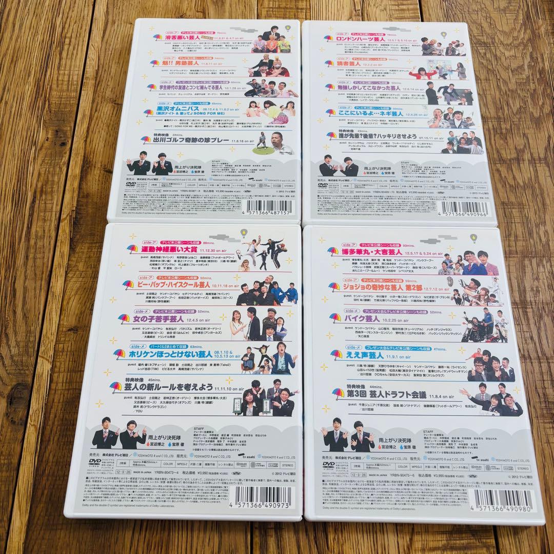 【けんぴち様】アメトーークDVD全24巻 特典DVD付き